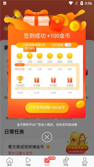 頭條搜索APP標準版