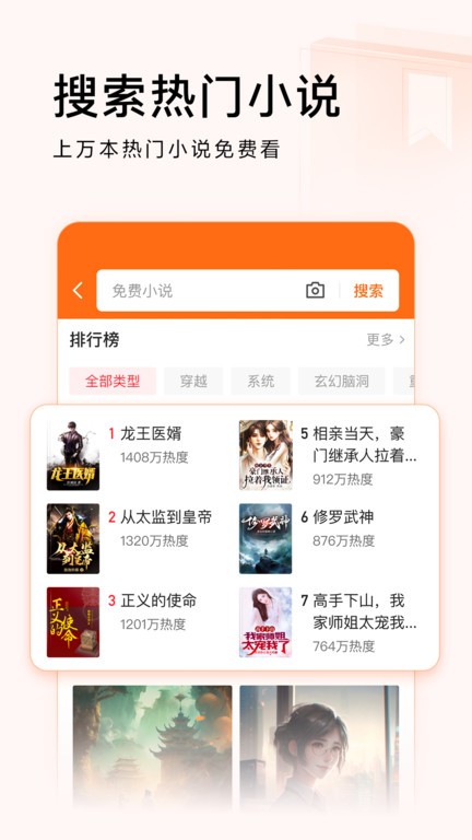 頭條搜索APP標準版