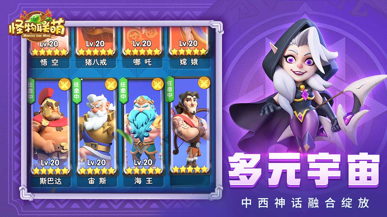 怪物聯萌(附兌換碼)