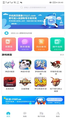 創游交易平臺官網版