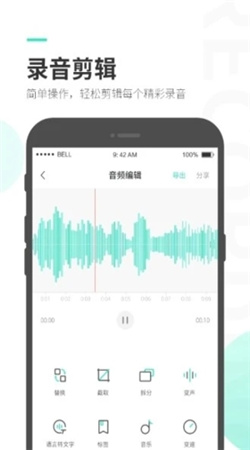 錄音大師安卓專業版