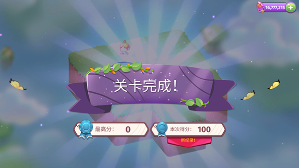 合成魔法解鎖高級區域