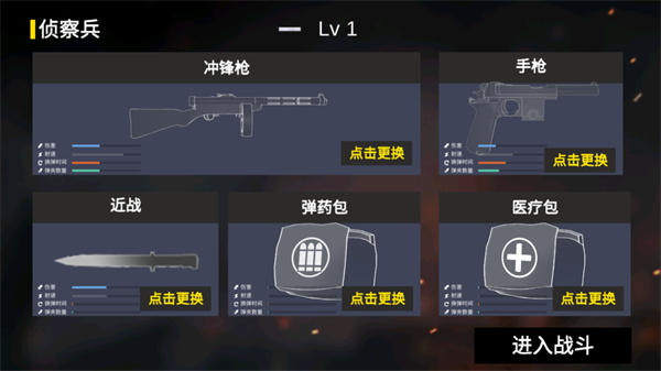 抗日戰爭模擬器