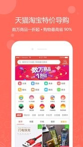 一折特賣官網版