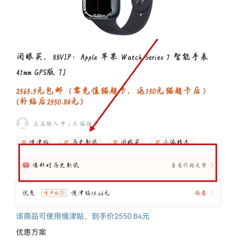 慢慢買購物比價(jià)APP