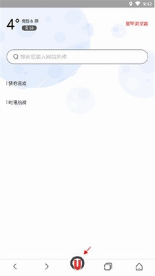 環宇瀏覽器app