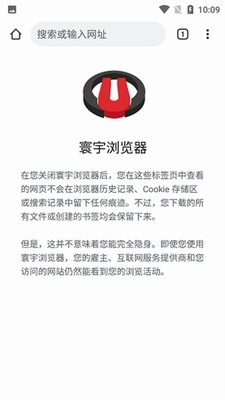 環宇瀏覽器app