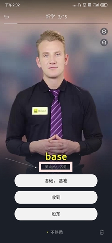 傻瓜英語最新版