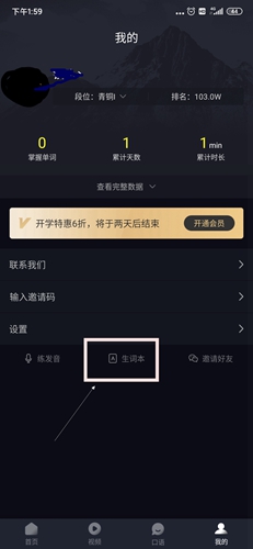 傻瓜英語最新版