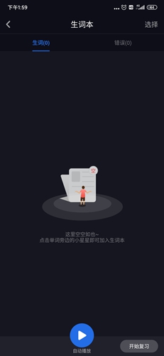 傻瓜英語最新版