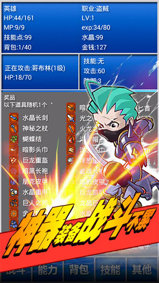 幻想掛機(附攻略)