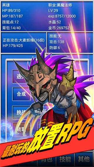 幻想掛機(附攻略)