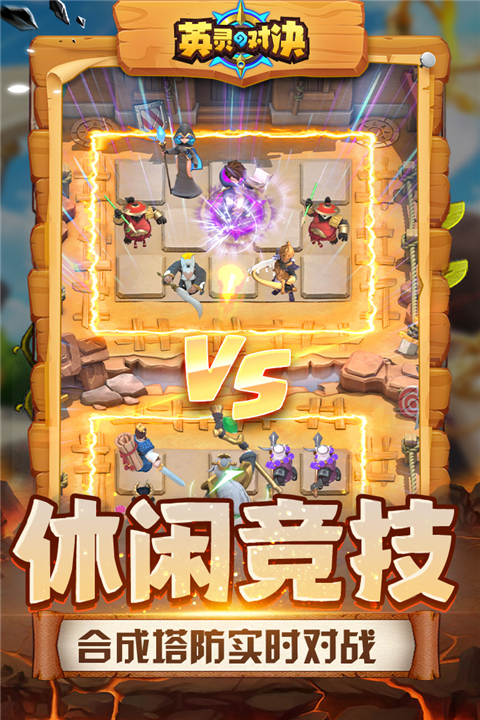 英靈對決(最強陣容搭配)