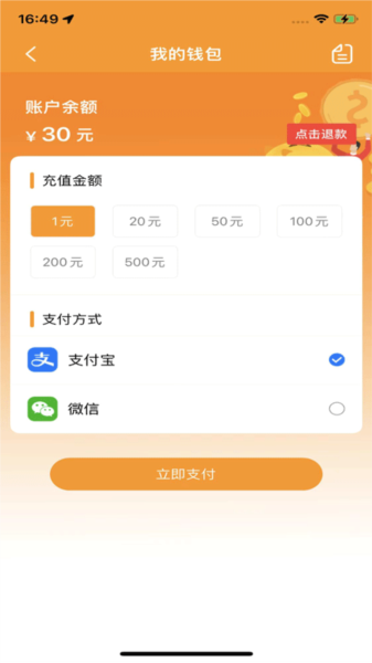 郴州公交通手機最新版本