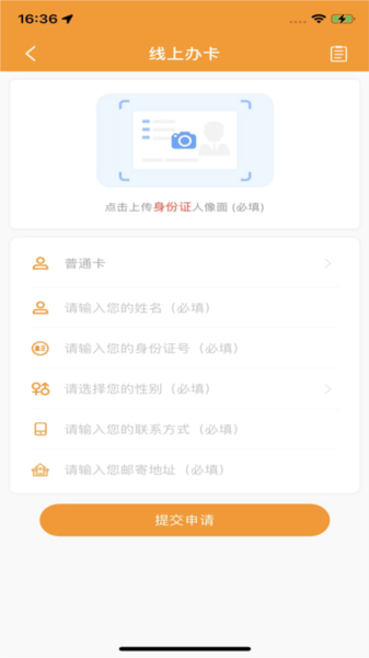 郴州公交通手機最新版本