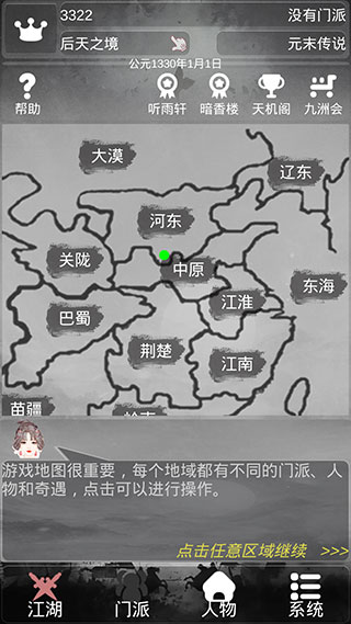炙熱江湖內置作弊菜單