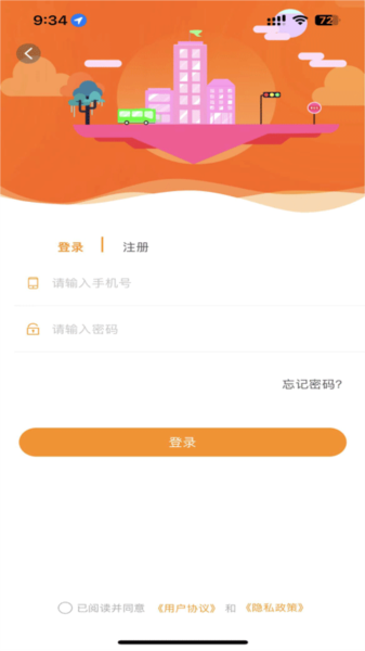 郴州公交通手機最新版本