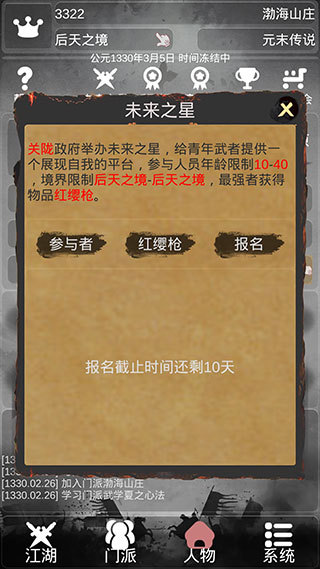炙熱江湖內置作弊菜單