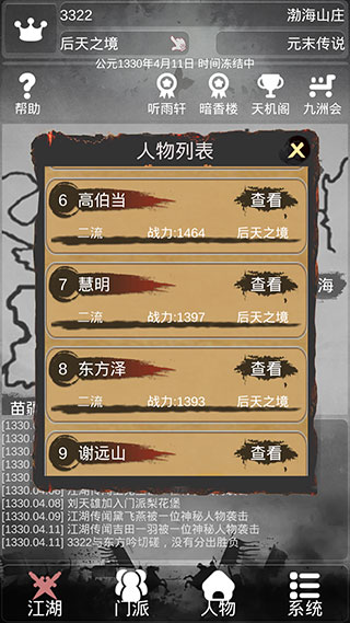 炙熱江湖內置作弊菜單
