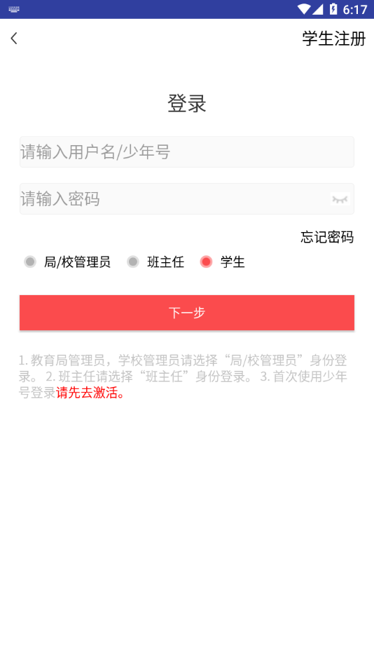 人民日報(bào)少年客戶端APP標(biāo)準(zhǔn)版