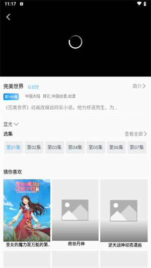 桃花視頻免費追劇app無廣告 第1張圖片