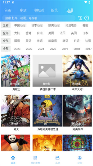 桃花視頻免費追劇app無廣告 第2張圖片