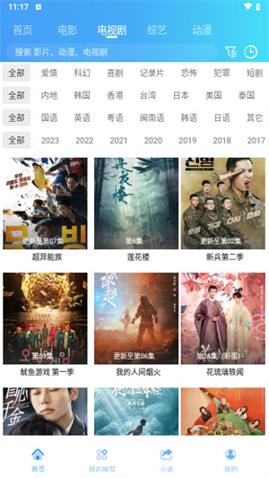 桃花視頻免費追劇app無廣告 第3張圖片