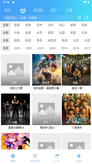 桃花視頻免費追劇app無廣告 第4張圖片