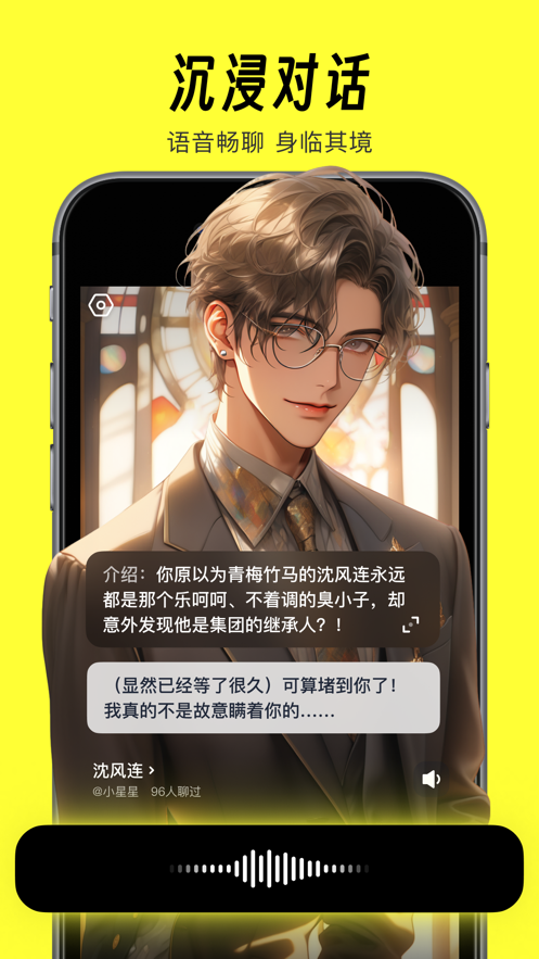 話爐APP優化版