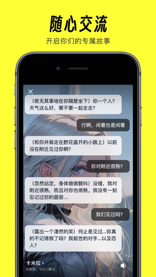 話爐APP優化版