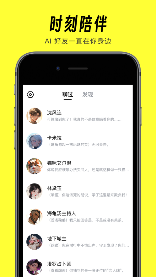 話爐APP優化版