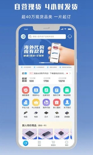立創(chuàng)商城手機官方版