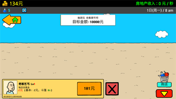 養乞丐3內置MOD菜單