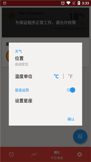 使命鬧鐘專業版使用方法截圖6