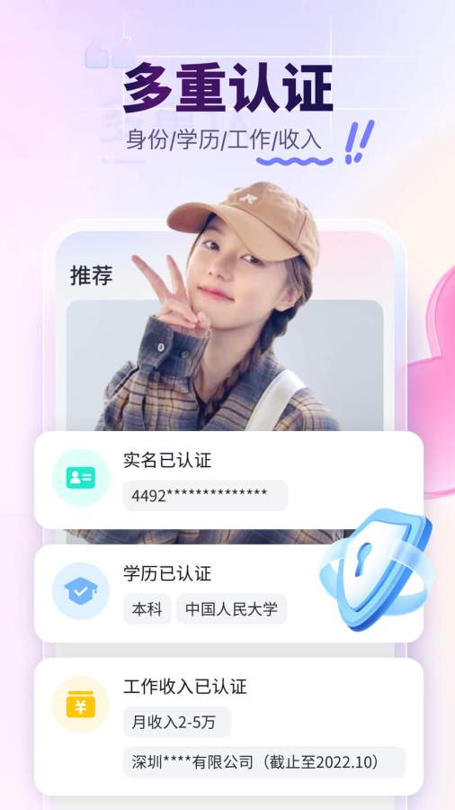 珍愛網(wǎng)APP升級版