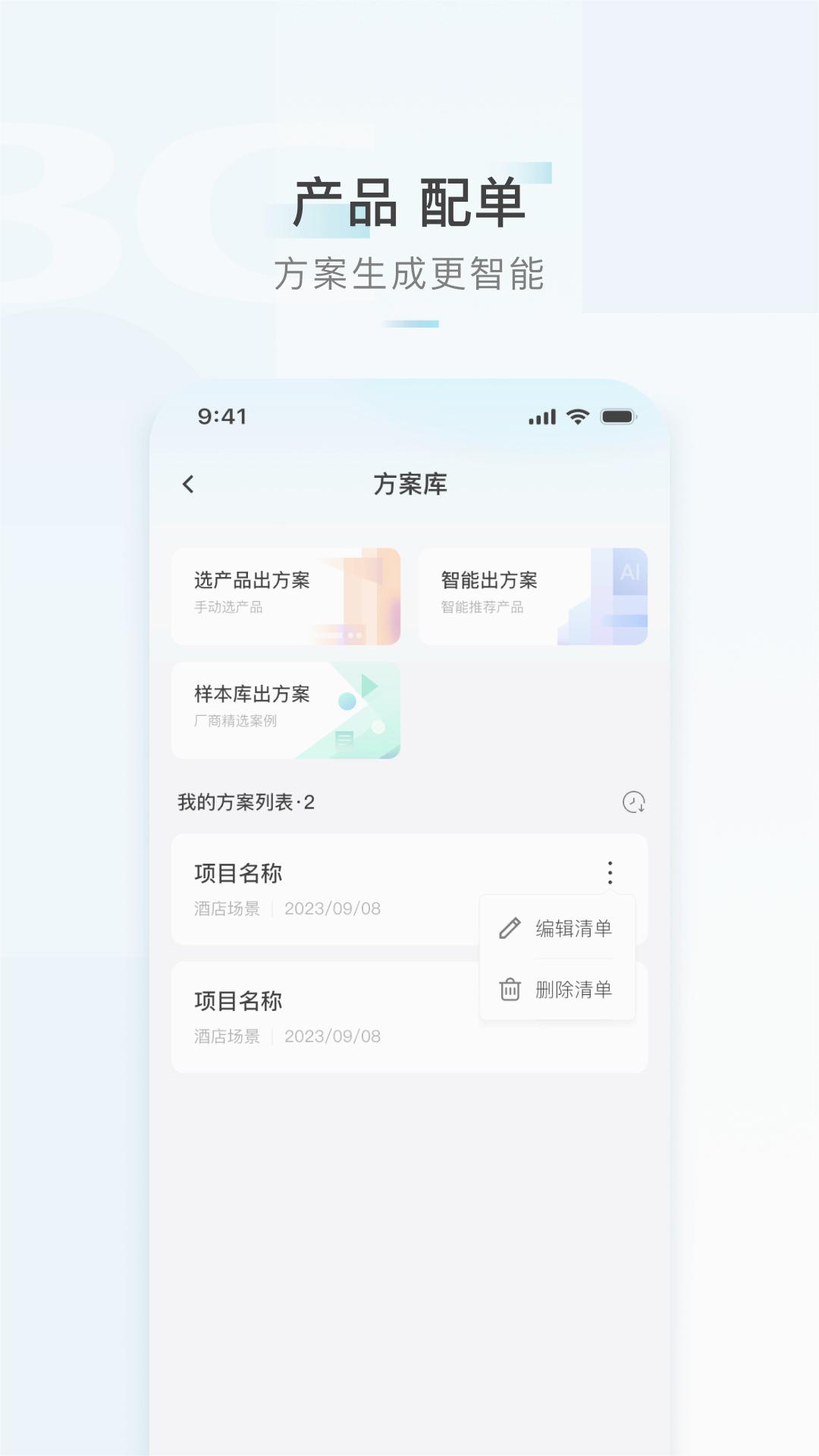 h3c小貝APP免費版