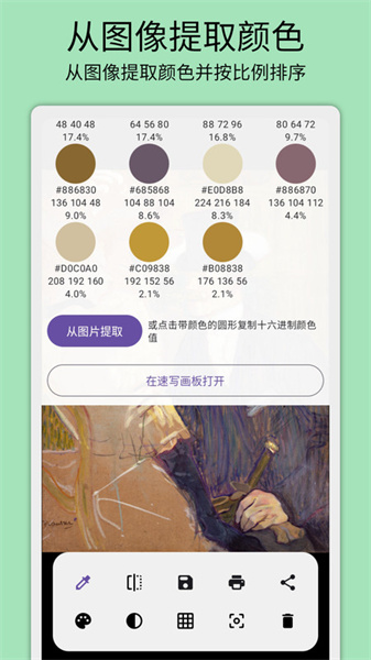 灰閾相機APP專業版