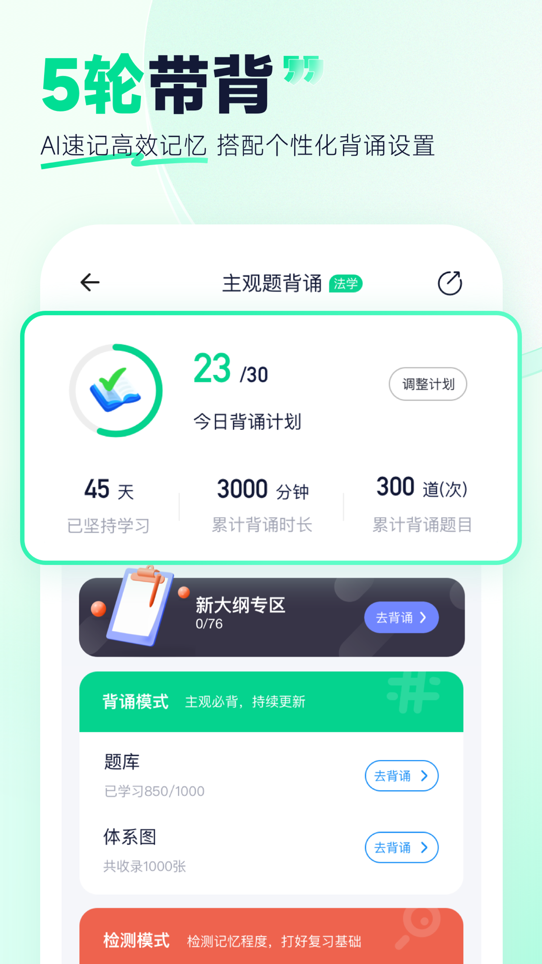 覺曉教育APP安卓版