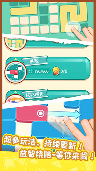 天天愛連線無(wú)廣告版