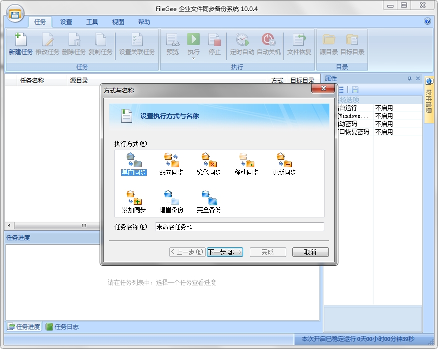 Filegee企業版破解版