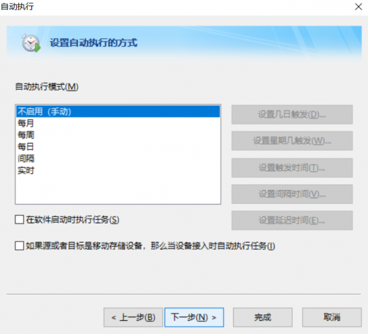 Filegee企業版破解版