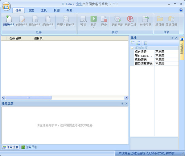 Filegee企業版破解版