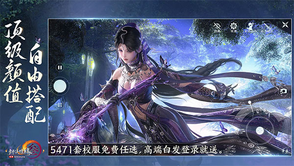 劍網3無界正版