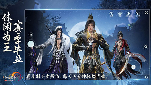 劍網3無界正版