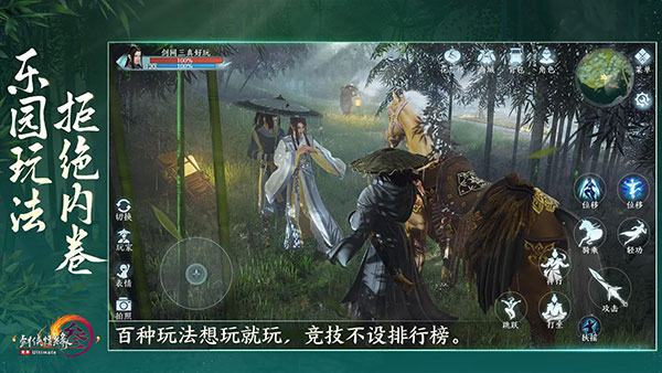 劍網3無界正版