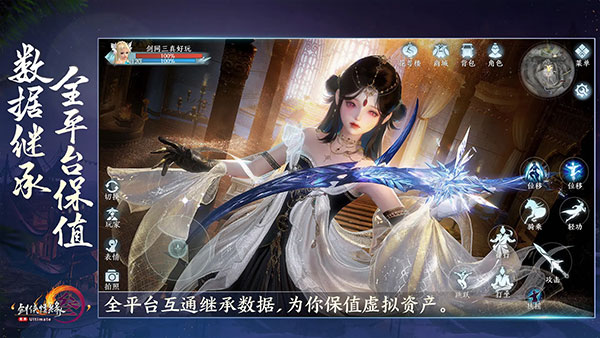 劍網3無界正版