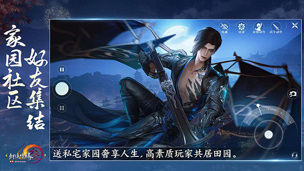 劍網3無界正版