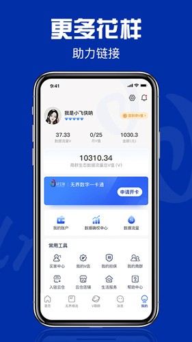 時空鏈app官網版