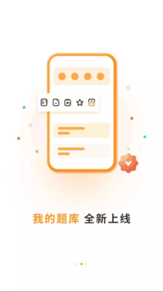 碩成在線手機客戶端