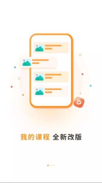 碩成在線手機客戶端